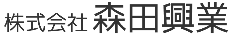 株式会社森田興業